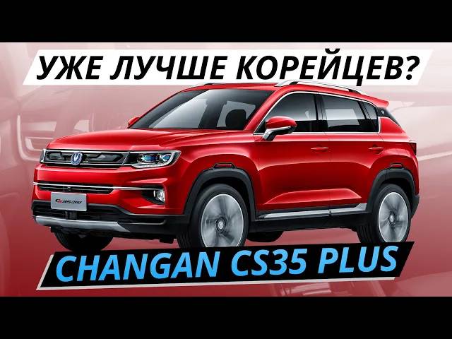 Чанган калуга официальный дилер
